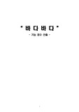 [소프트웨어공학] Function Point 계산