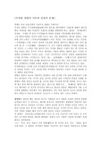 [중국철학] 주자와 양명의 이론과 실천의 문제