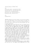 [독후감] 아메리칸 뷰티를 보고