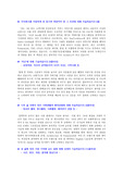 SK C&amp;C 합격했던 자기소개서 샘플
