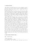[사회학] 천민자본주의