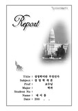 의사당 레포트표지