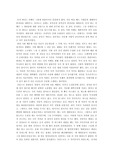 [기행문] 선암사 대흥사
