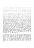 [아리랑] 아리랑을 읽고