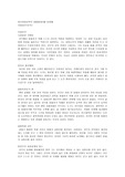 [영화평] 영화 큐브