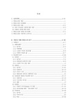 [국문 고전] 애정소설