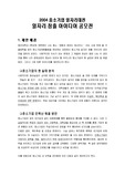 [경영학] 일자리 창출 아이디어