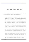 [광고] 매체 기획 용어 정리