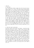 21세기우리민족이야기서평