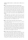 [조경, 건축] 건축설계와 조경설계의 차이점을 또는 유사점을 공간가르기 측면에서 구분 서술해보세요.