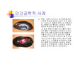 [인간공학] 인간공학적, 비인간공학적 사례