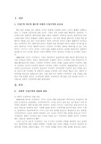 [교육] 구성주의 교육