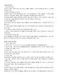 [재무행정] 재무행정