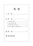 [생활과 건강 보건복지부에서 발표한 국민건] 분야의 계획을 설명하고 구체적인 추진사업의 예 2가지를 열거하시오.