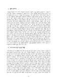 [가공, 식품학] 쌀 가공식품