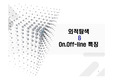 [소비자 행동분석] 외적탐색