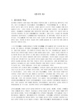 [중국문화] <중국의 차>