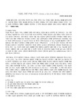 [인문] 이집트 구르나마을 이야기 (Grouna, a Tale of two villages)
