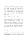 IMF이후 기업의 구조조정