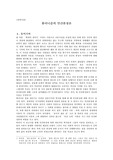 [인간본성론] 휴머니즘의 인간본성론