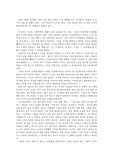 [영화 감상문] 내 머리 속의 지우개