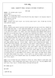 [사학]“1492 콜럼버스” 영화 감상문