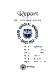 제주대학교