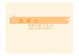 [인적자원관리]파파스와 TGI의 인적자원관리 비교