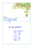 초록 나뭇잎 화초