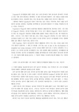 [교육심리학] 비고스키 이론의 교육적 적용(놀이와 인지발달중심)