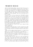 [연극] 인류최초의 키스를 보고