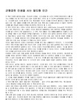 [균형잡힌 인생을 사는 멀티형 인간] 균형잡힌 인생을 사는 멀티형 인간