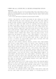 [독후감] 맨발의겐