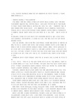 [여성학] 남성을 위한 여성학
