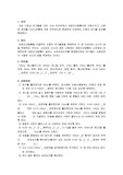 [환경공학] COD 측정방법