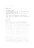 로버트 달ㅡ민주주의와 그 비판자들