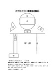 [예체능,일본문화,일본어] 가부키무대의 도면의 명칭과 설명(일본어)