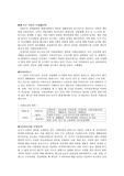 [국민연금]국민연금이란 무엇인가