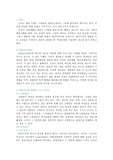 [사회심리학] 사회심리학