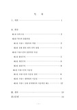 [프랑스] 프랑스인의 정체성
