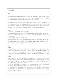 [정신분열증] 정신질환