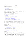 [현대시] 김광균 추일서정