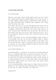 [소비자분쟁위원회] 소비자분쟁위원회
