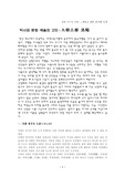[중국기행] 역사와 문화 예술의 고도-구조고도 낙양