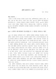 [독후감] 독후감 - 철학 읽어주는 남자