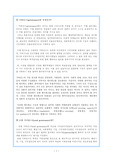 거버넌스(governance)와 로컬거버넌스
