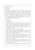 [독후감] 삼성과 이건희