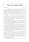 강북과 강남 지역격차의 문제점