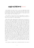 [영화 비평]태극기 휘날리며 감상 및 비평