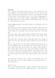 [유아교육] 훈육대 벌(유아교육)